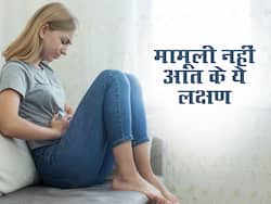 शरीर के ये 5 मामूली लक्षण बताएंगे खराब हो चुकी हैं आपकी आंत, कहीं आप तो इग्नोर नहीं कर रहे ये लक्षण?