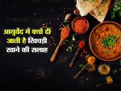 वात,पित्त और कफ दोष को दूर करती है मकर संक्राति पर खाई जाने वाली यह स्पेशल डिश, आयुर्वेद में गिनाए गए हैं ये फायदे