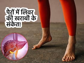 पैरों में दिखने वाले ये 5 बदलाव बताते हैं सड़ने लगा है लिवर! जानें कैसे पता लगाएं लिवर के खराब होने की जानकारी पैरों में दिखने वाले ये 5 बदलाव बताते हैं सड़ने लगा है लिवर! जानें कैसे पता लगाएं लिवर के खराब होने की जानकारी
