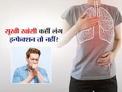 ठंड में सूखी खांसी कहीं Lung Infection तो नहीं? भूलकर भी इग्नोर न करें ये 5 लक्षण नहीं हो पड़ जाएंगे लेने के देने