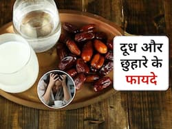 काजू, बादाम भी फेल हैं इस ड्राई फ्रूट के आगे, गर्म दूध के साथ खाने से शरीर रहेगा गर्म और दूर होंगी ये 5 बीमारियां