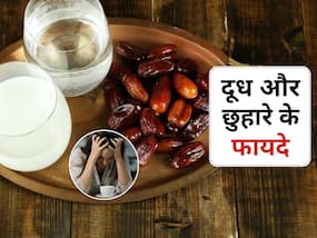 काजू, बादाम भी फेल हैं इस ड्राई फ्रूट के आगे, गर्म दूध के साथ खाने से शरीर रहेगा गर्म और दूर होंगी ये 5 बीमारियां