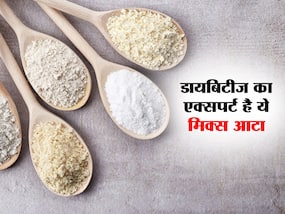 Diabetes Control करने में एक्सपर्ट है 5 प्रकार के अनाज से बना ये मिक्स आटा, जानें ब्लड शुगर के लिए बेस्ट अनाज Diabetes Control करने में एक्सपर्ट है 5 प्रकार के अनाज से बना ये मिक्स आटा, जानें ब्लड शुगर के लिए बेस्ट अनाज