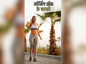 रोजाना 45 मिनट मॉर्निंग वॉक के 9 जबरदस्त फायदे