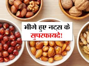 1,2 नहीं बल्कि इन 5 तरीके के नट्स को भिगोकर खाने से दूर होती हैं कई बीमारियां! जानें किस नट से रह सकते हैं निरोग 1,2 नहीं बल्कि इन 5 तरीके के नट्स को भिगोकर खाने से दूर होती हैं कई बीमारियां! जानें किस नट से रह सकते हैं निरोग