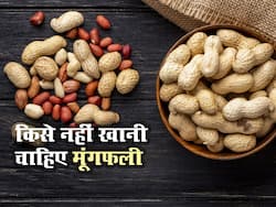 इन 5 तरह के लोगों को भूलकर भी नहीं खानी चाहिए मूंगफली, फायदे के बजाय सेहत को होगा भारी नुकसान