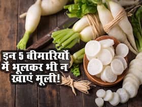 शरीर में हो ये 4 परेशानियों तो भूलकर भी न करें मूली का सेवन! सर्दी के दिनों में फायदे की जगह होगा तगड़ा नुकसान