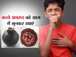 कच्चे अमरूद को आग में भूनकर खाने से दूर होगी खांसी, सब ट्राई करने पर भी नहीं हो रहा आराम, तो अपनाएं ये घरेलू नुस्खा