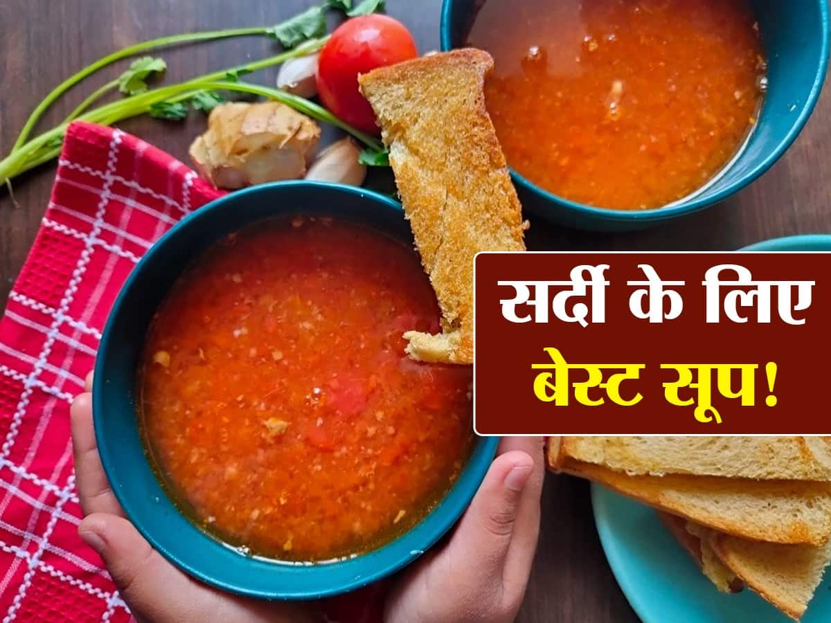 Ayurvedic Soup in hindi सर्दी में इस सूप का सेवन देगा शरीर को जबरदस्त