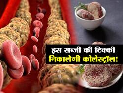 नसों में कोलेस्ट्रॉल को निकालती है इस लाल सब्जी से बनी 'टिक्की'! जानें घर पर खुद से बनाने का आसान तरीका