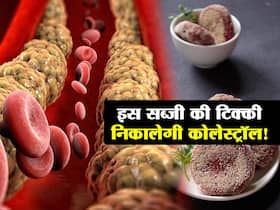 नसों में कोलेस्ट्रॉल को निकालती है इस लाल सब्जी से बनी 'टिक्की'! जानें घर पर खुद से बनाने का आसान तरीका
