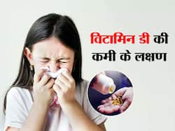 सर्दियों में बार-बार खांसी-जुकाम कहीं विटामिन डी की कमी तो नहीं, भूलकर भी इग्नोर न करें शरीर में होने वाले ये 5 लक्षण