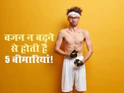 खाया-पिया नहीं लगता? इन 5 बीमारियों का खतरा हो जाता है दोगुना! जानें वजन न बढ़ने से होने वाली दिक्कतें