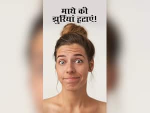 माथे की झुर्रियों को हटाने के नैचुरल टिप्स