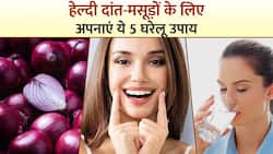 Healthy दांतों और मसूड़ों के लिए अपनाएं ये 5 घरेलू उपाय, Watch Video