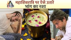 Mahashivratri 2023: इन घरेलू उपायों से उतरेगा भांग का नशा, Watch Video