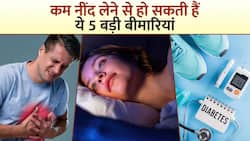 क्या आप भी अपनी नींद नहीं करते हैं पूरी? इन बीमारियों के हो सकते हैं शिकार, Watch Video
