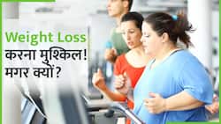 Weight Loss करना इतना मुश्किल काम क्यों होता है? जानें कहां है गलती? Watch Video