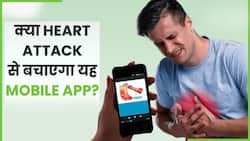 Heart Attack का पता लगा सकता है यह ऐप, समय रहते फौरन मिलेगी मदद, Watch Video