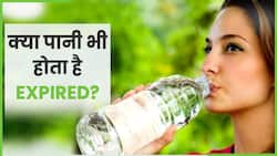 क्या पानी भी होता है एक्सपायर,बोतल पर क्यों लिखी होती है एक्सपायरी डेट? Watch Video