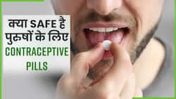 पुरुषों के लिए बनी गर्भनिरोधक गोलियां, जानें कितनी Safe हैं ये Pills? Watch Video