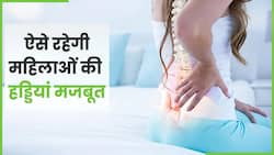जानें कैसे महिलाएं रख सकती हैं अपनी हड्डियों को मजबूत, Watch Video