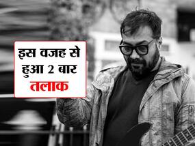 एक नहीं 2-2 बार हुआ है अनुराग कश्यप का डिवॉर्स, बताया किन वजहों से फेल हुई दोनों रिलेशनशिप्स एक नहीं 2-2 बार हुआ है अनुराग कश्यप का डिवॉर्स, बताया किन वजहों से फेल हुई दोनों रिलेशनशिप्स