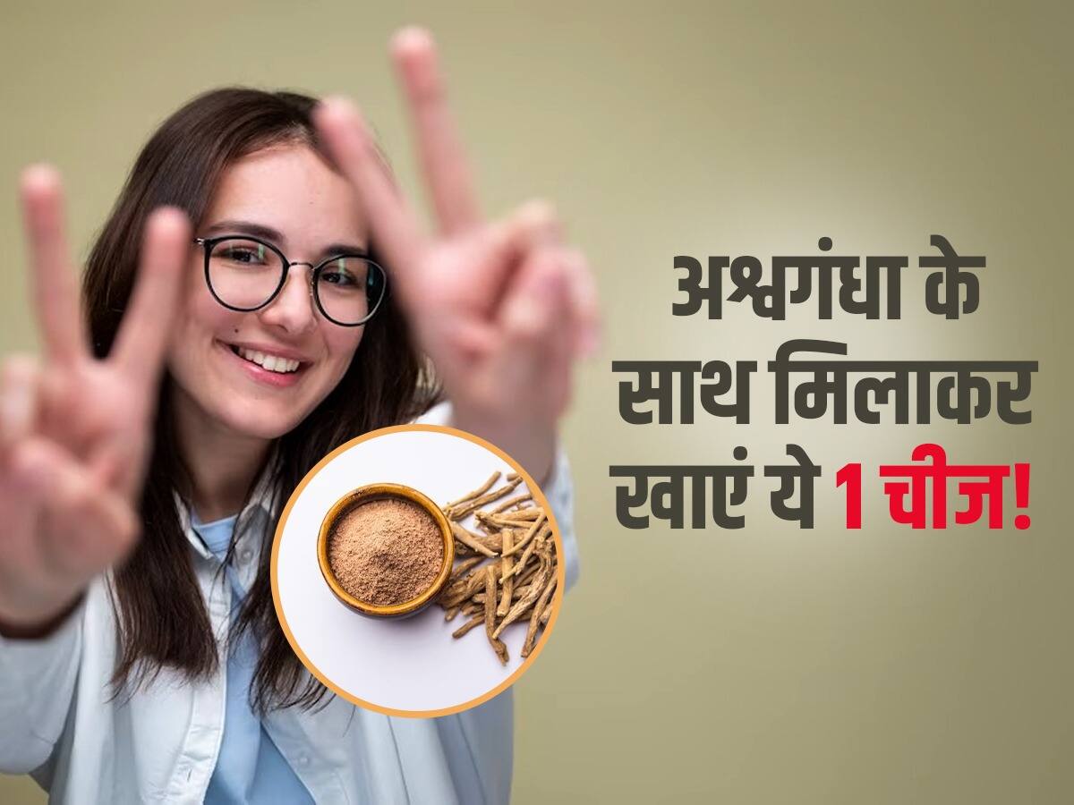 Honey Ashwagandha आंखों की रोशनी बढ़ाने के लिए अश्वगंधा के साथ मिलाकर