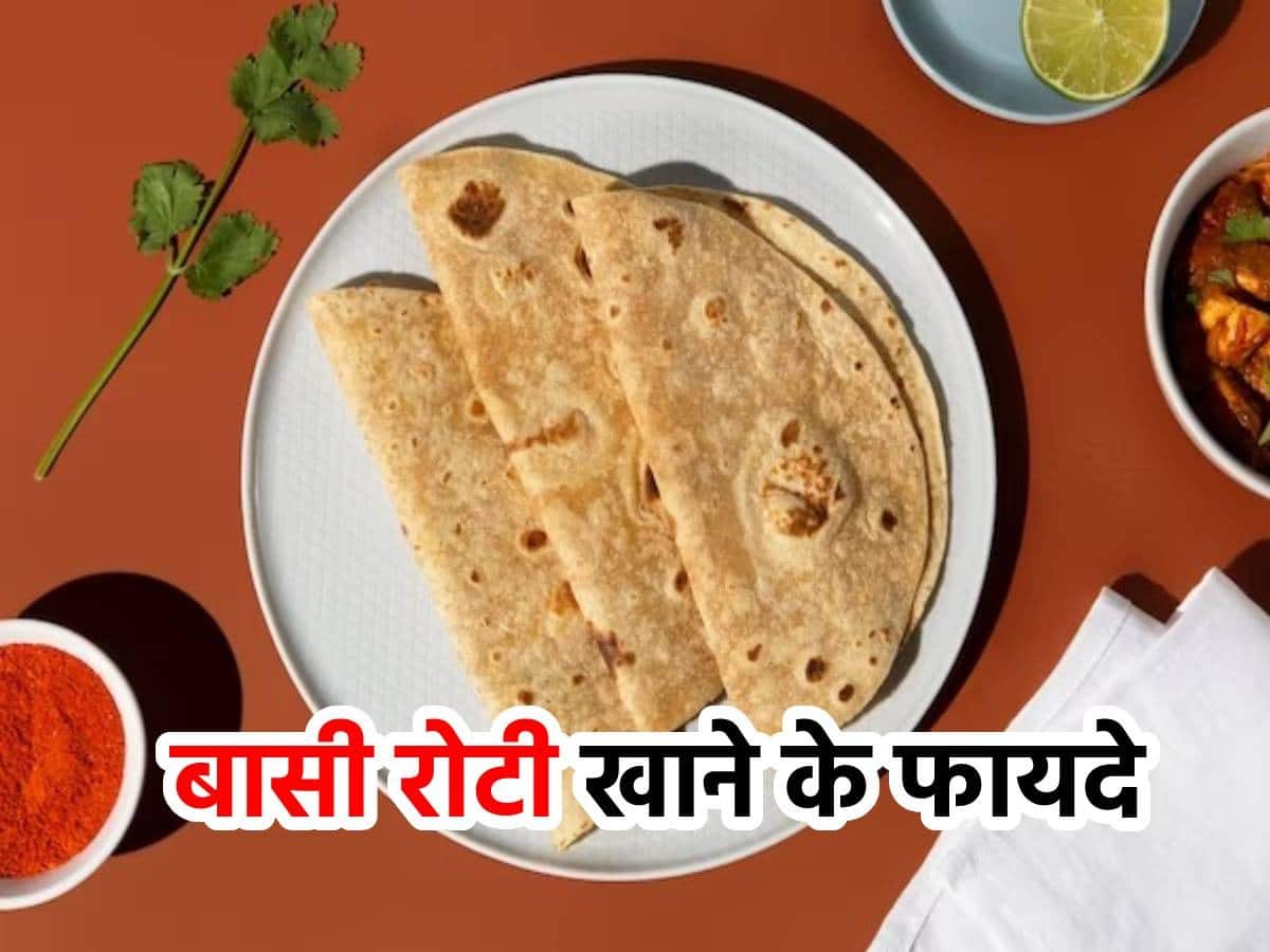 बासी रोटी क्या फेंक देते हैं आप, शुगर से लेकर डाइजेशन सुधारने का है ...