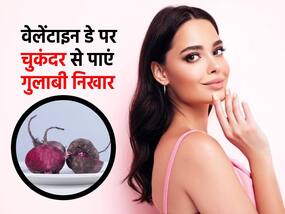 वेलेंटाइन डे पर नैचुरल ग्लो के लिए लगाएं चुकंदर का फेसमास्क, फेशियल से भी ज्यादा आएगा ग्लो