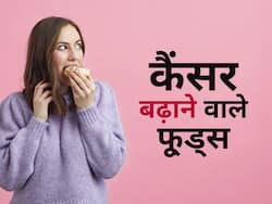 कैंसर का रिस्क कई गुना बढ़ा देती हैं खाने-पीने की ये 5 चीजें, तीसरी चीज तो लोग सुबह-शाम पीते हैं