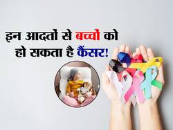 लाइफस्टाइल की इन आदतों की वजह से बच्चों में बढ़ रहा है कैंसर का खतरा, एक्सपर्ट से जानिए बचाव के उपाय