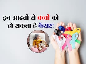लाइफस्टाइल की इन आदतों की वजह से बच्चों में बढ़ रहा है कैंसर का खतरा, एक्सपर्ट से जानिए बचाव के उपाय