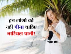 ब्लड प्रेशर और किडनी मरीज जैसे इन 5 लोगों को रोज नहीं पीना चाहिए नारियल पानी, जानिए क्यों?