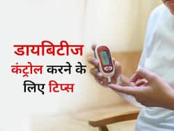 शुगर लेवल कम करने के लिए इन दिनों लोग खा रहे हैं इस सब्जी का आटा, जानें क्यों दे रहे हैं एक्सपर्ट्स इसकी सलाह