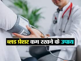 हाई BP को कम करने के लिए दिन में 1 बार खाएं ये 4 फू़ड्स, आराम से मैनेज होगी बीमारी