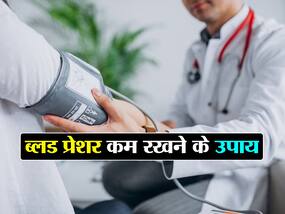 हाई BP को कम करने के लिए दिन में 1 बार खाएं ये 4 फू़ड्स, आराम से मैनेज होगी बीमारी