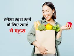 हमेशा उदास रहने वाले खाएं ये 4 सस्ते फूडस, दूर होगी एंग्जायटी, फील करेंगे हैप्पी-हैप्पी