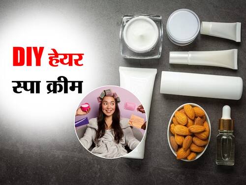 DIY Hair Spa Cream : घर पर सिर्फ 10 रुपये में बनाएं पार्लर जैसा हेयर स्पा  क्रीम, बालों में आएगी नई जान  हिंदी