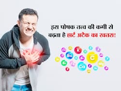 हार्ट अटैक का खतरा बढ़ा सकती है इस पोषक तत्व की कमी, जानें कैसे करें इसकी कमी पूरी