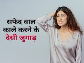 पढ़ने-लिखने की उम्र में ही सफेद हो गए बाल? इन 2 घरेलू जुगाड़ से बनाएं बालों को नेचुरल काला