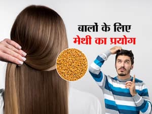 बालों में इन 3 तरीकों से करें मेथी का इस्तेमाल, हेयर फॉल और डैंड्रफ का मिट जाएगा नामोनिशान बालों में इन 3 तरीकों से करें मेथी का इस्तेमाल, हेयर फॉल और डैंड्रफ का मिट जाएगा नामोनिशान