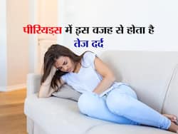 पीरियड्स के दौरान बहुत अधिक दर्द होने के हो सकते हैं ये कारण, जानें इलाज और आराम के उपाय