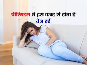 पीरियड्स के दौरान बहुत अधिक दर्द होने के हो सकते हैं ये कारण, जानें इलाज और आराम के उपाय