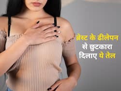 ब्रेस्ट के ढीलेपन से कपड़े की फिटिंग हो रही है खराब, इन 5 नैचुरल तेल से ब्रेस्ट में लाएं कसाव
