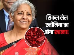 Budget 2023: सिकल सेल एनीमिया क्या है, जिसे केंद्र सरकार ने 2047 तक खत्म करने का लिया लक्ष्य