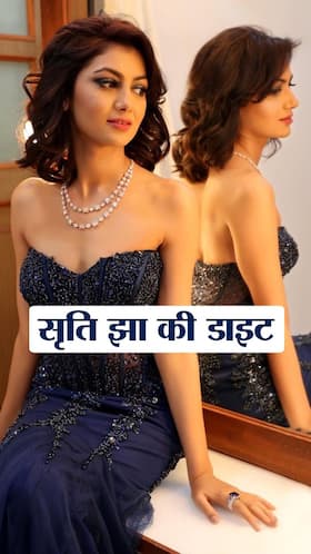 Sriti Jha पोहा-जलेबी खाकर भी ऐसे रहती हैं पतली
