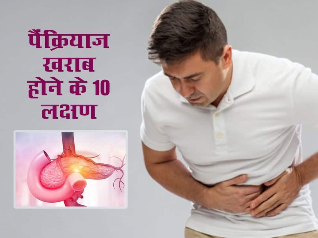 Pancreas: Acute Pancreatitis Can Be Improved Through Lifestyle Choices;  Here's How