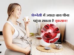 प्रेग्नेंसी में कितनी कप चाय पी सकते हैं? जानिए चाय कब बनाने लगती है एनीमिया का शिकार