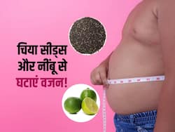 चिया सीड्स और नींबू का एक साथ करें सेवन, गुब्बारे की तरह अंदर चला जाएगा बेली फैट 